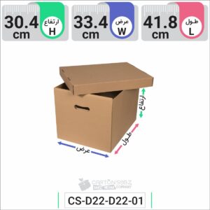 جعبه بایگانی زونکن دسته دار (۲)