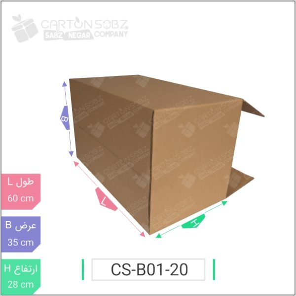 کارتن آماده بسته بندی کد ۴ – CS-B01-20 فروشگاه آنلاین کارتن سبز (۳)
