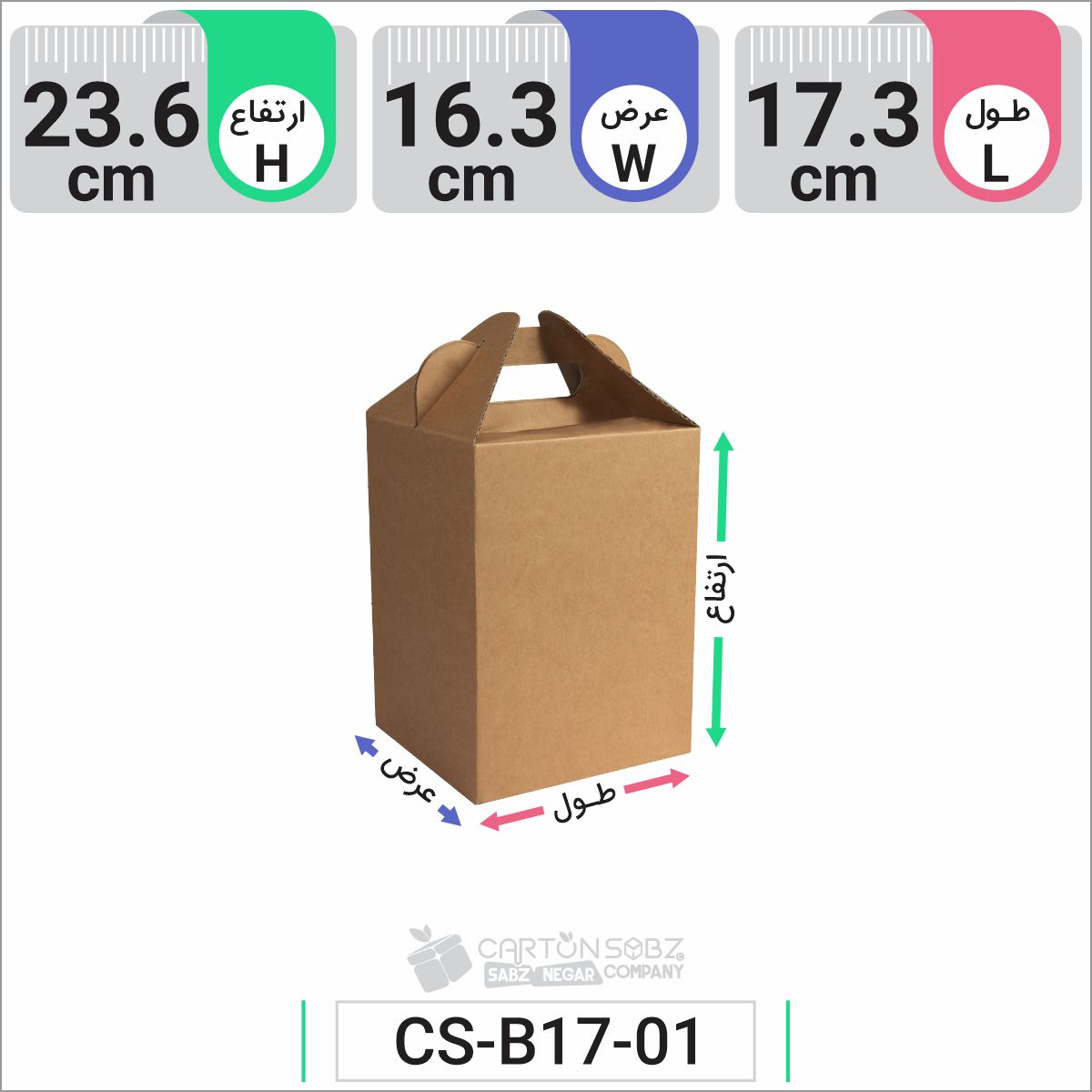 جعبه مدل دار دایکاتی کد CS-B17-1 (2)