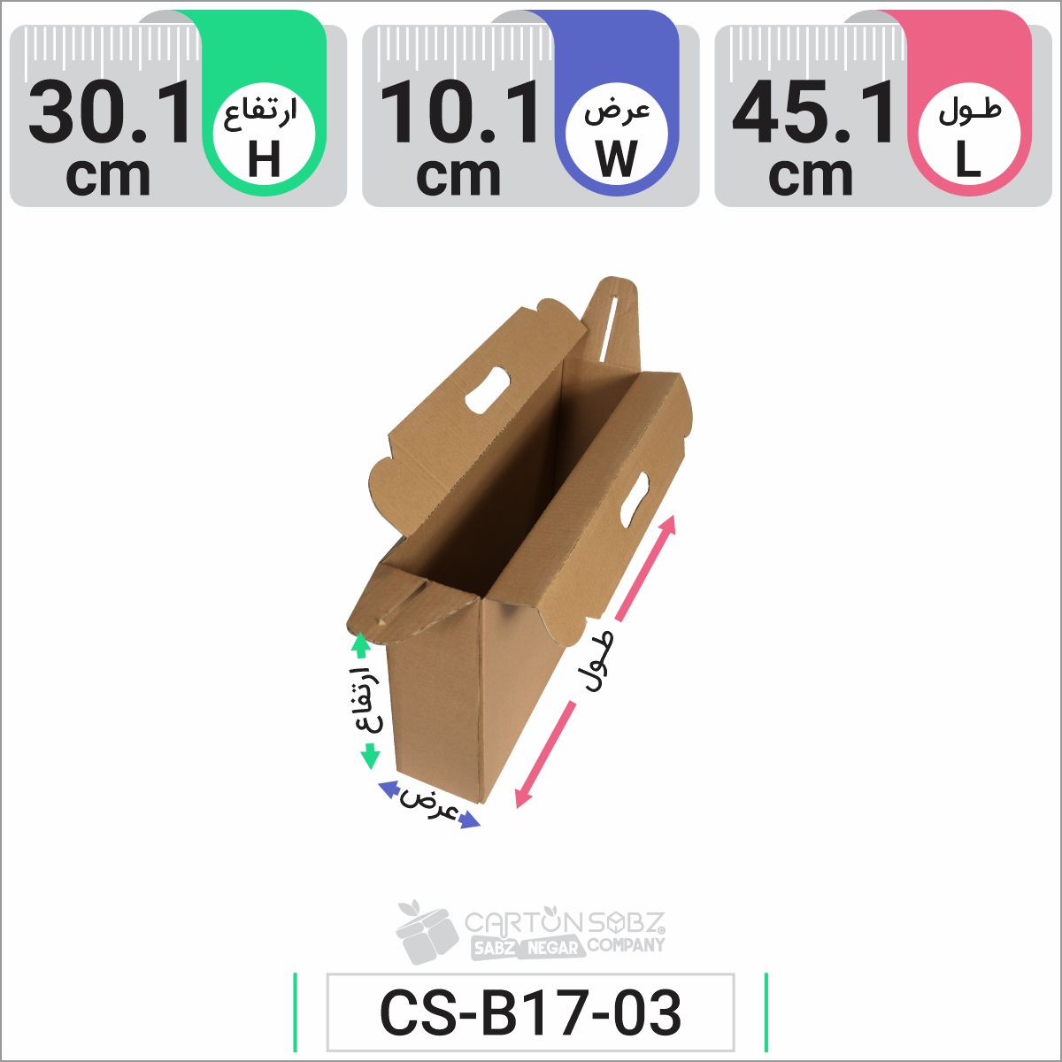 جعبه مدل دار دایکاتی کد CS-B17-3 (2)