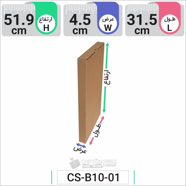 جعبه مدل دار دایکاتی کد CS-B10-01- (1)