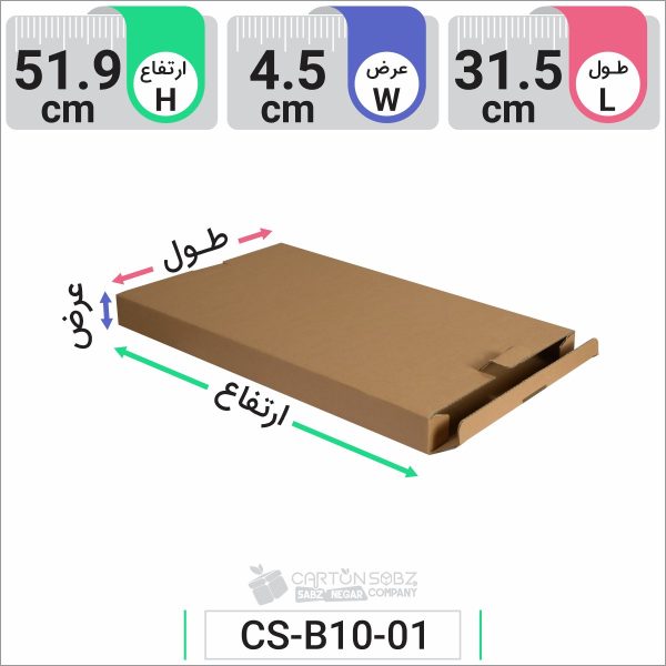 جعبه مدل دار دایکاتی کد CS-B10-1 (1)