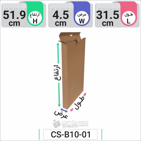 جعبه مدل دار دایکاتی کد CS-B10-1 (3)