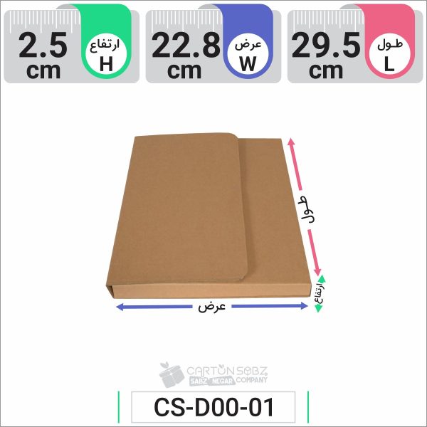 جعبه مدل دار دایکاتی کد CS-D00-1 (1)