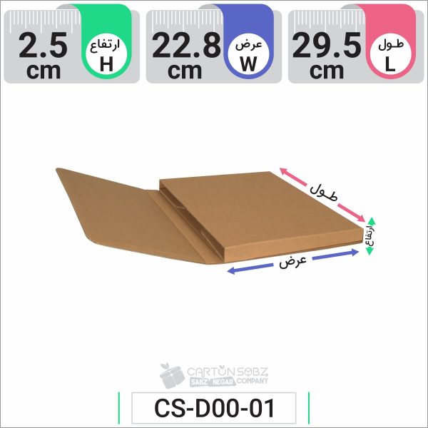 جعبه مدل دار دایکاتی کد CS-D00-1 (2)