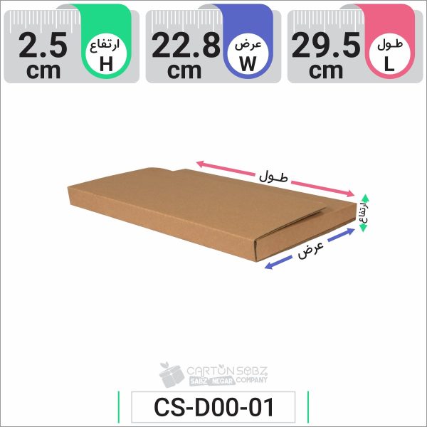 جعبه مدل دار دایکاتی کد CS-D00-1 (3)
