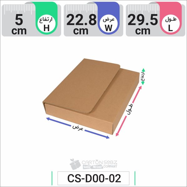 جعبه مدل دار دایکاتی کد CS-D00-2 (1)