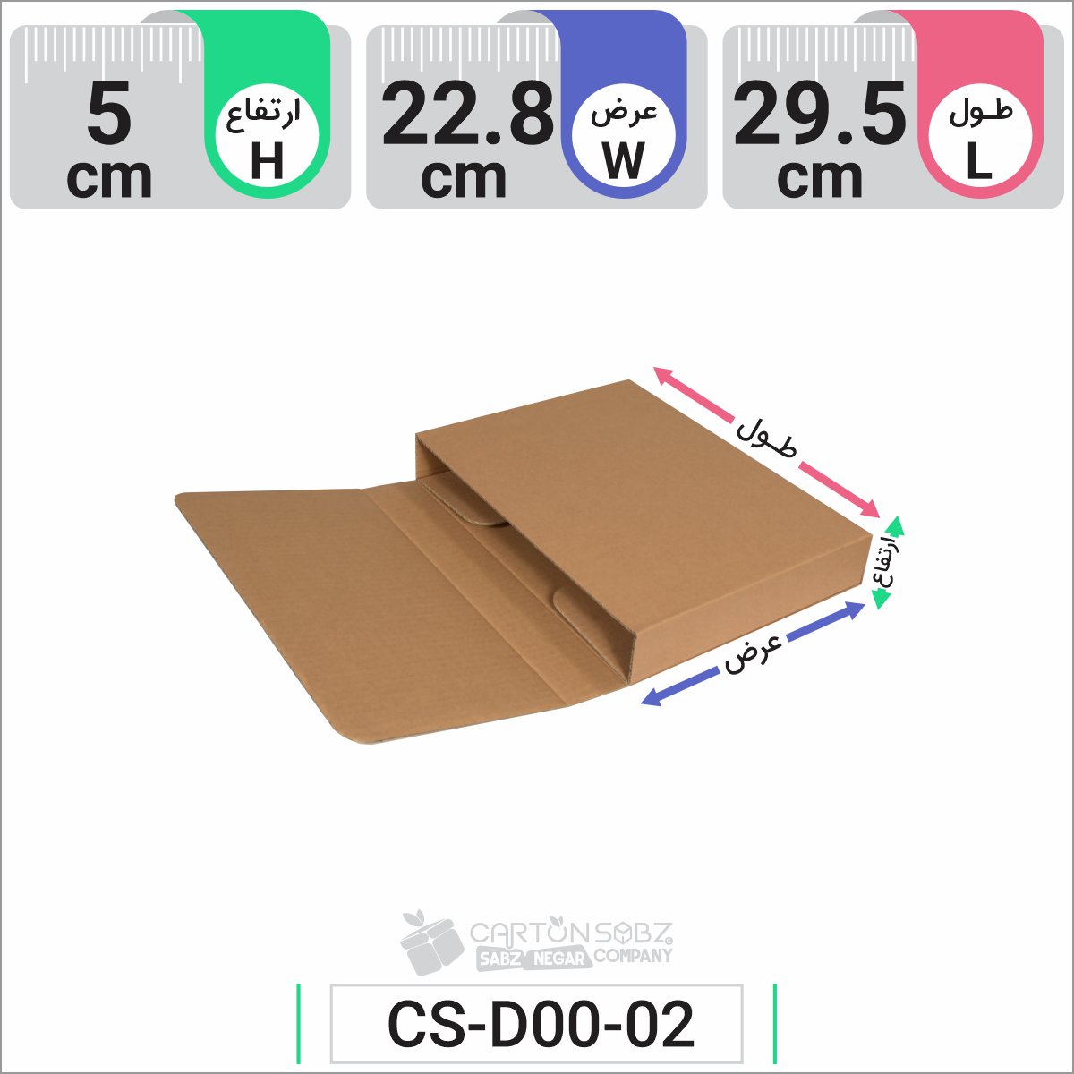 جعبه مدل دار دایکاتی کد CS-D00-2 (2)
