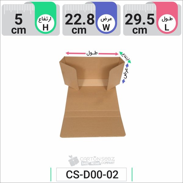 جعبه مدل دار دایکاتی کد CS-D00-2 (3)