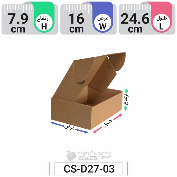 جعبه مدل دار دایکاتی کد CS-D27-3 (2)