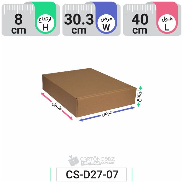 جعبه مدل دار دایکاتی کد CS-D27-7 (1)