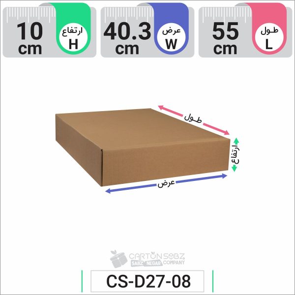 جعبه مدل دار دایکاتی کد CS-D27-8 (1)