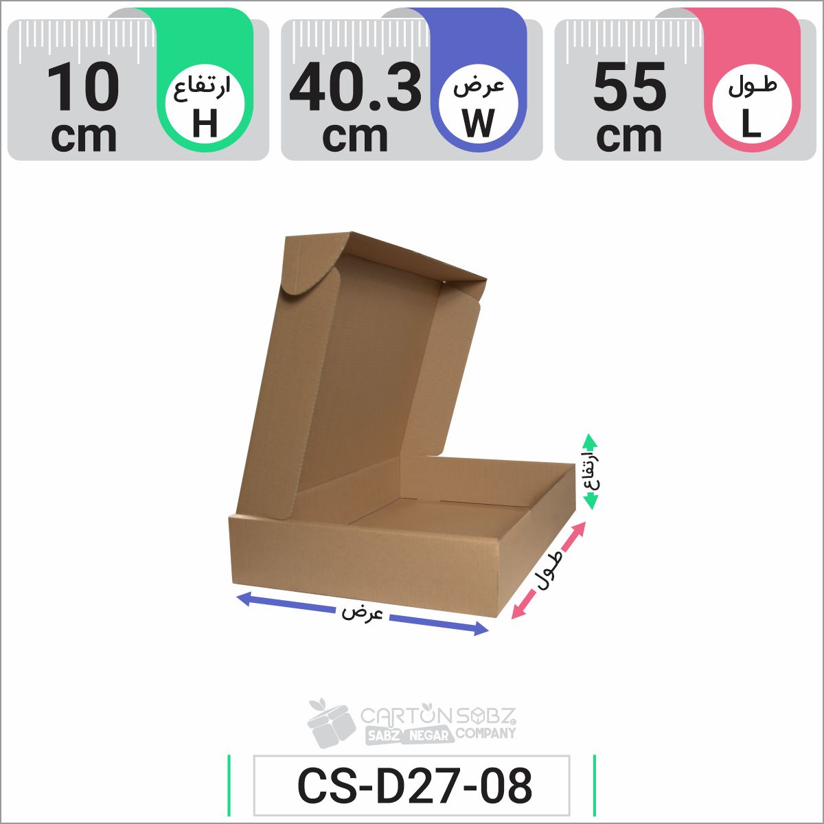 جعبه مدل دار دایکاتی کارتن کیبوردی کد CS-D27-8