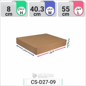 جعبه مدل دار دایکاتی کد CS-D27-9 (1)