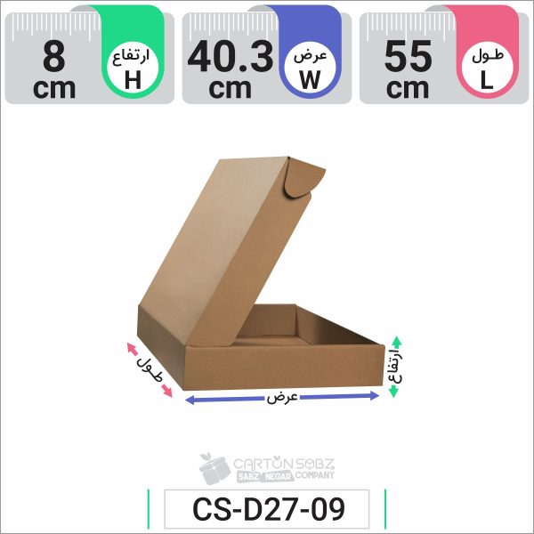 جعبه مدل دار دایکاتی کد CS-D27-9 (2)