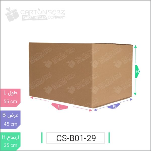 کارتن پستی سایز ۹ پست ایران فروشگاه آنلاین کارتن سبز خرید جعبه کارتن ۳