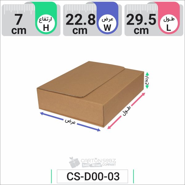 جعبه مدل دار دایکاتی کد CS-D00-03 (1)