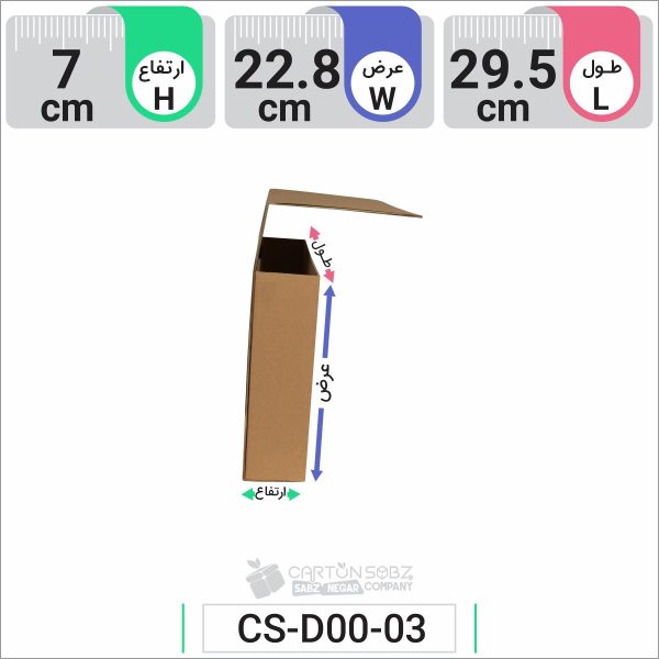 جعبه مدل دار دایکاتی کد CS-D00-03 (2)