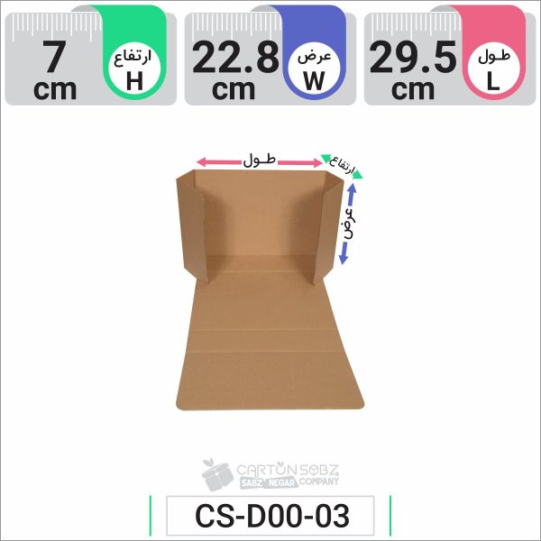 جعبه مدل دار دایکاتی کد CS-D00-03 (3)