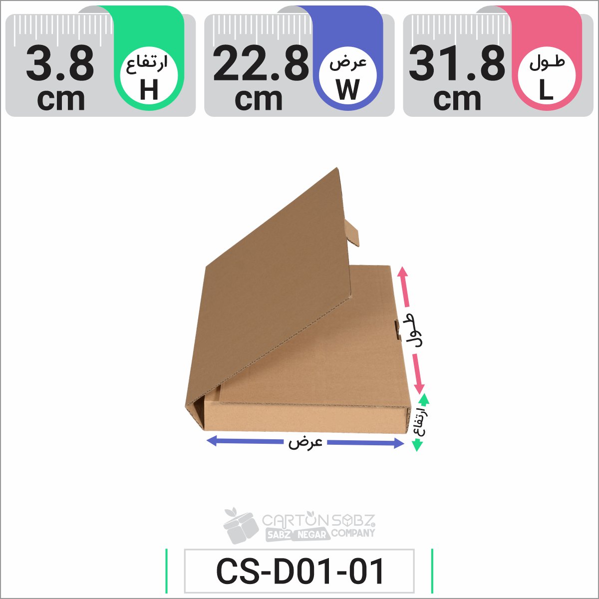 جعبه مدل دار دایکاتی کد CS-D01-01 (2)