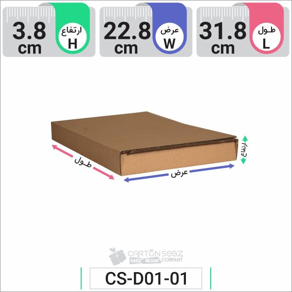 جعبه مدل دار دایکاتی کد CS-D01-01 (3)