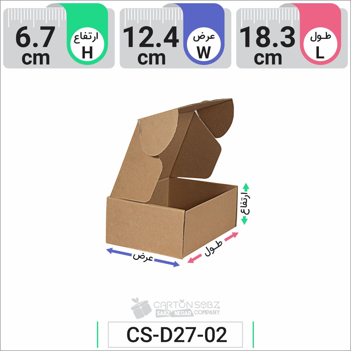 جعبه مدل دار دایکاتی کد CS-D27-02 (2)