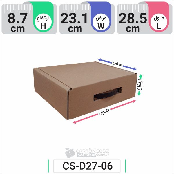 جعبه مدل دار دایکاتی کد CS-D27-06 (1)