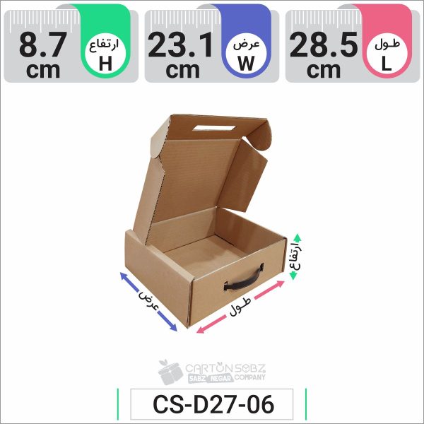 جعبه مدل دار دایکاتی کد CS-D27-06 (2)