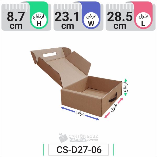 جعبه مدل دار دایکاتی کد CS-D27-06 (3)