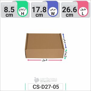 جعبه مدل دار دایکاتی کد CS-D27-5 (1)