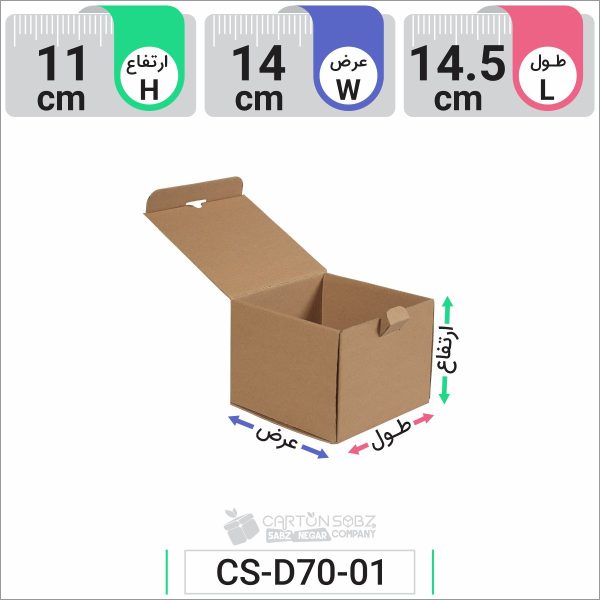 جعبه مدل دار دایکاتی کد CS-D70-01 (1)