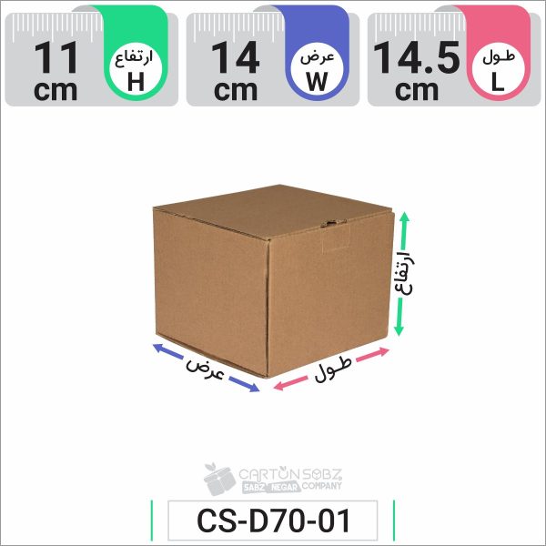 جعبه مدل دار دایکاتی کد CS-D70-01 (2)