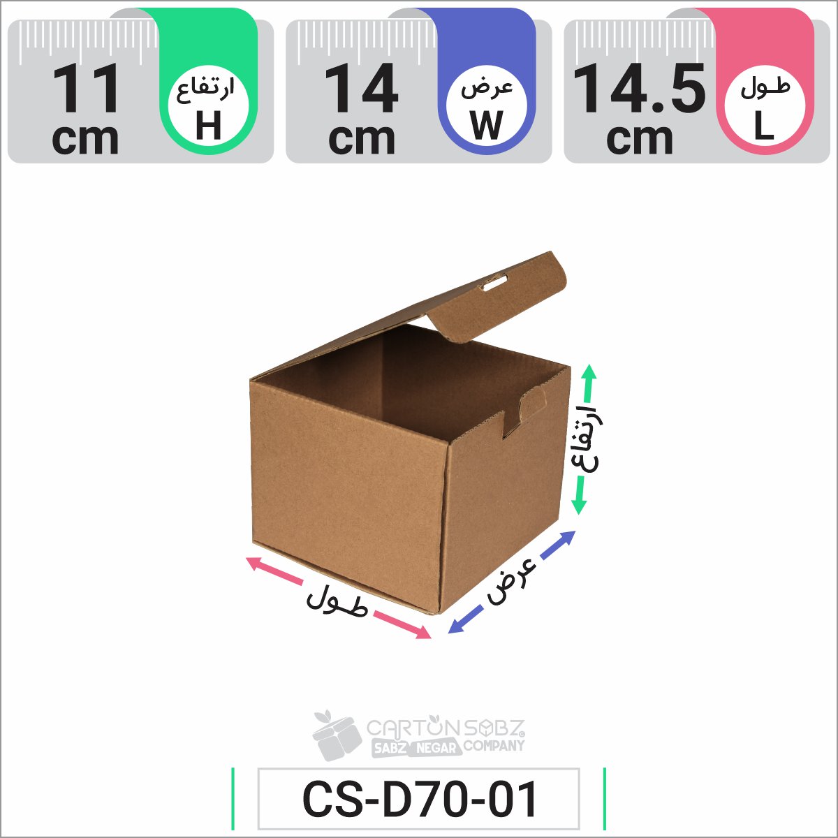 جعبه مدل دار دایکاتی کد CS-D70-01 (2)