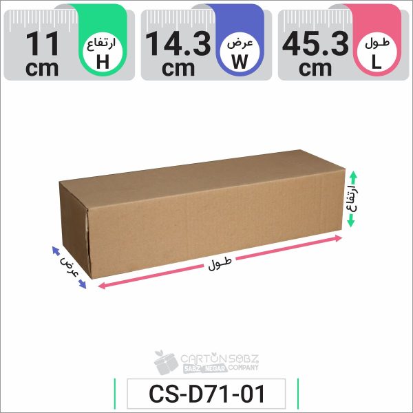جعبه مدل دار دایکاتی کد CS-D71-01 (1)