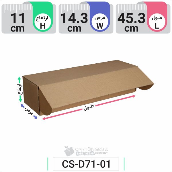 جعبه مدل دار دایکاتی کد CS-D71-01 (2)