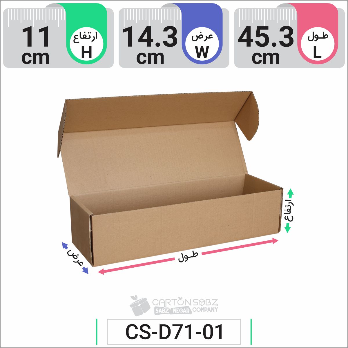 جعبه مدل دار دایکاتی کد CS-D71-01 (3)