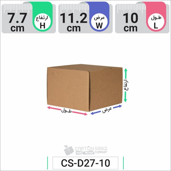 جعبه مدل دار دایکاتی کد CS-D27-10 (5)