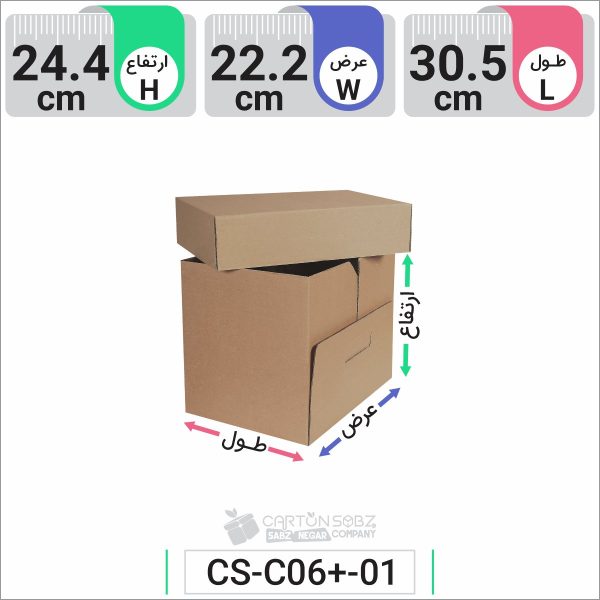 جعبه مدل دار دایکاتی کد CS-C06+-01- (1)