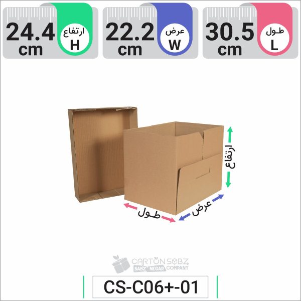 جعبه مدل دار دایکاتی کد CS-C06+-01- (2)