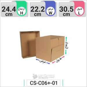 جعبه مدل دار دایکاتی کد CS-C06+-01- (3)