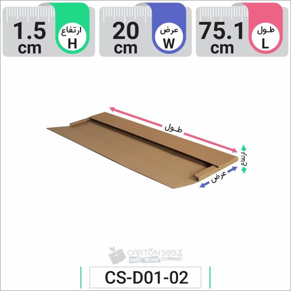 جعبه مدل دار دایکاتی کد CS-D01-02 (1)