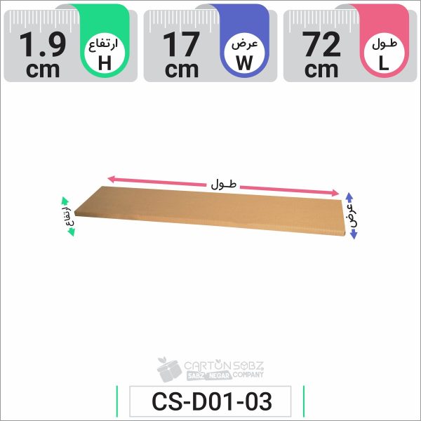 جعبه مدل دار دایکاتی کد CS-D01-03 (2)