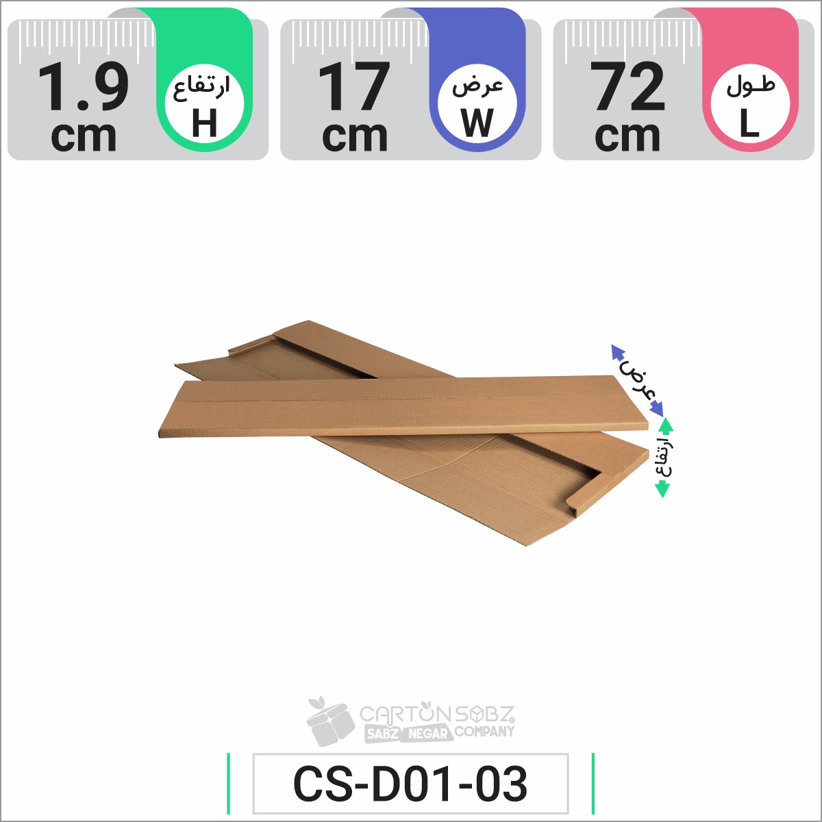 جعبه مدل دار دایکاتی کد CS-D01-03 (3)