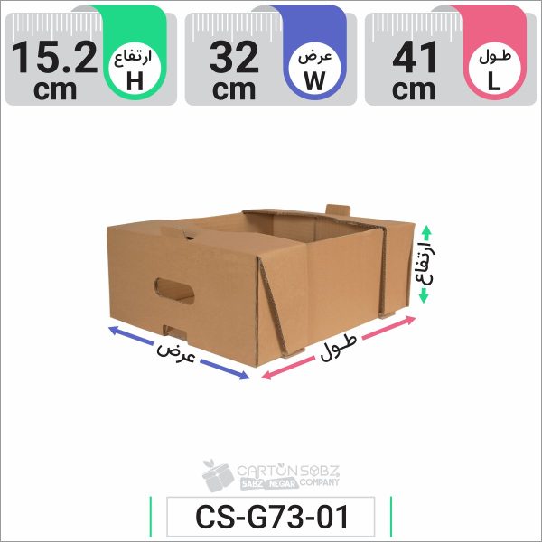 جعبه مدل دار دایکاتی کارتن میوه کد CS-G73-01