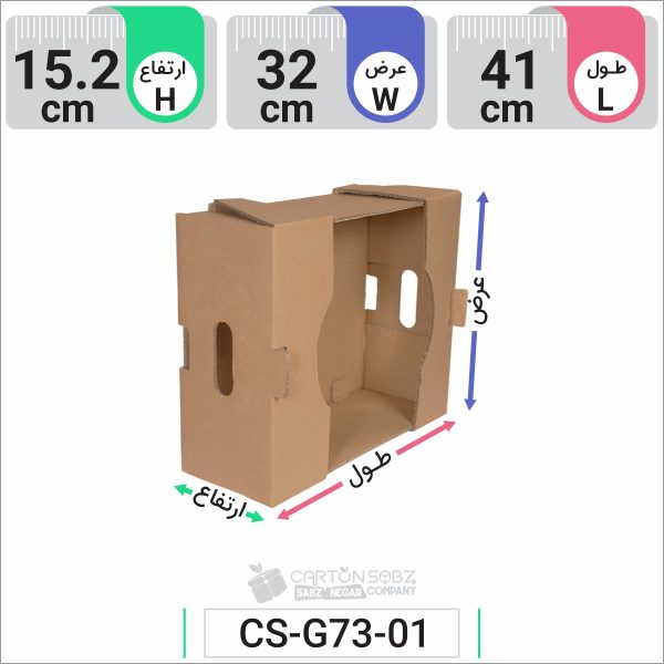 جعبه مدل دار دایکاتی کد CS-G73-01 (2)