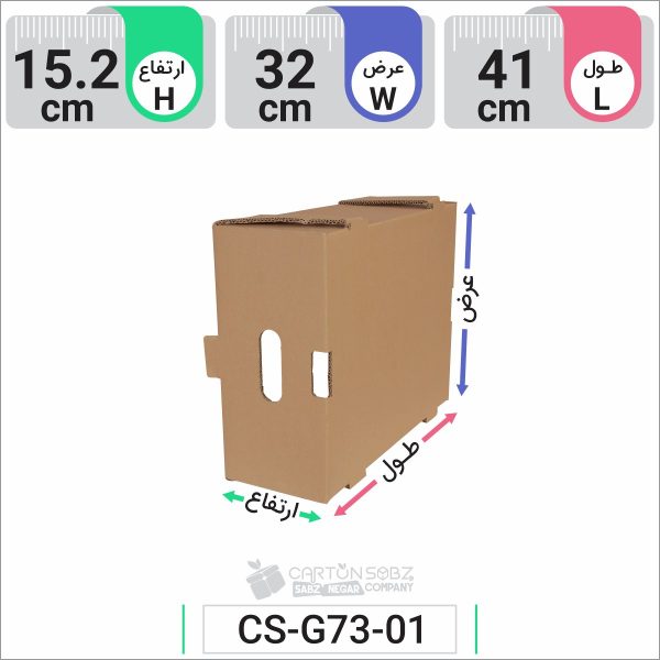 جعبه مدل دار دایکاتی کارتن میوه کد CS-G73-01