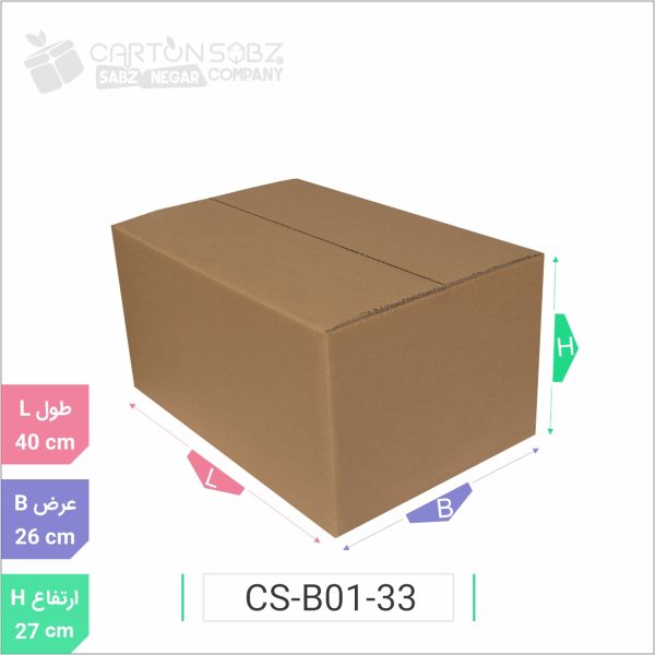 کارتن آماده بسته بندی کد ۹ – CS-B01-33 فروشگاه آنلاین کارتن سبز (۵)