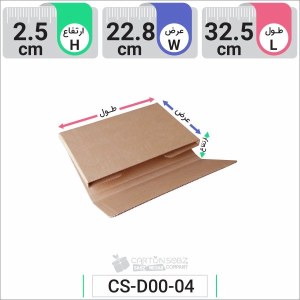 جعبه مدل دار دایکاتی کد CS-D00-04 (2)