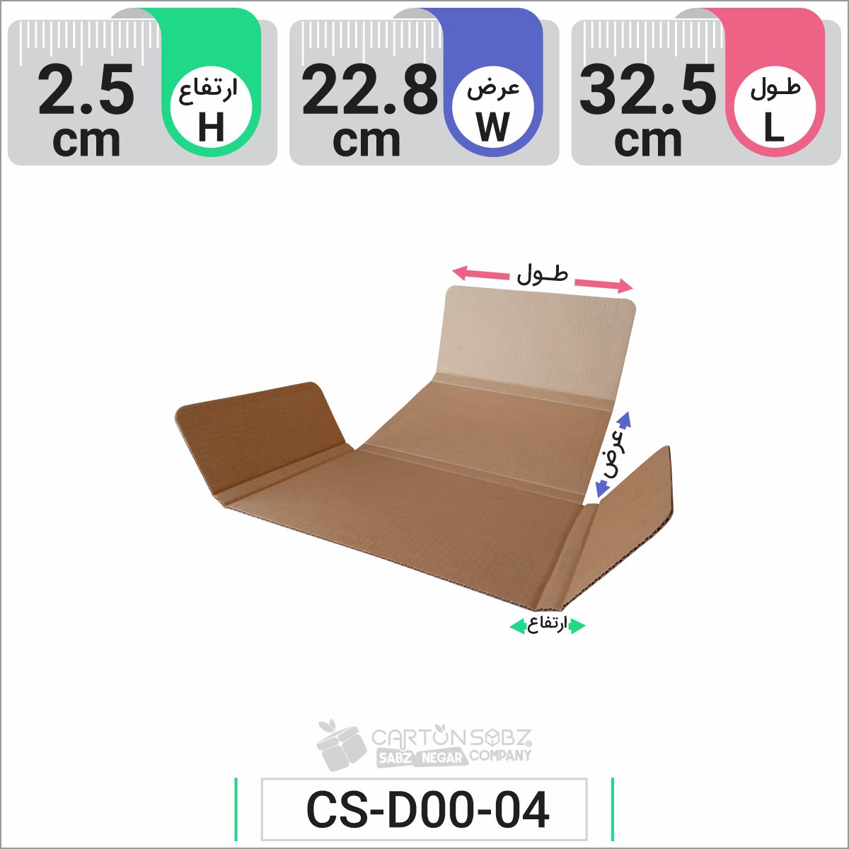 جعبه مدل دار دایکاتی کد CS-D00-04 (4)