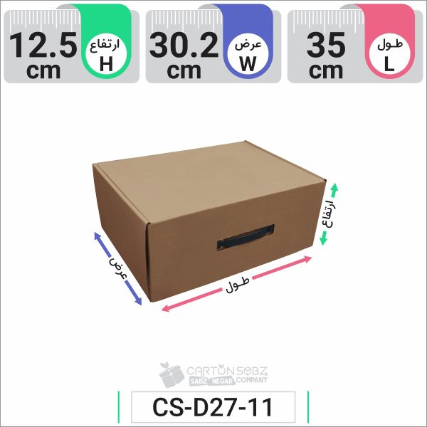جعبه مدل دار دایکاتی کد CS-D27-11 (1)